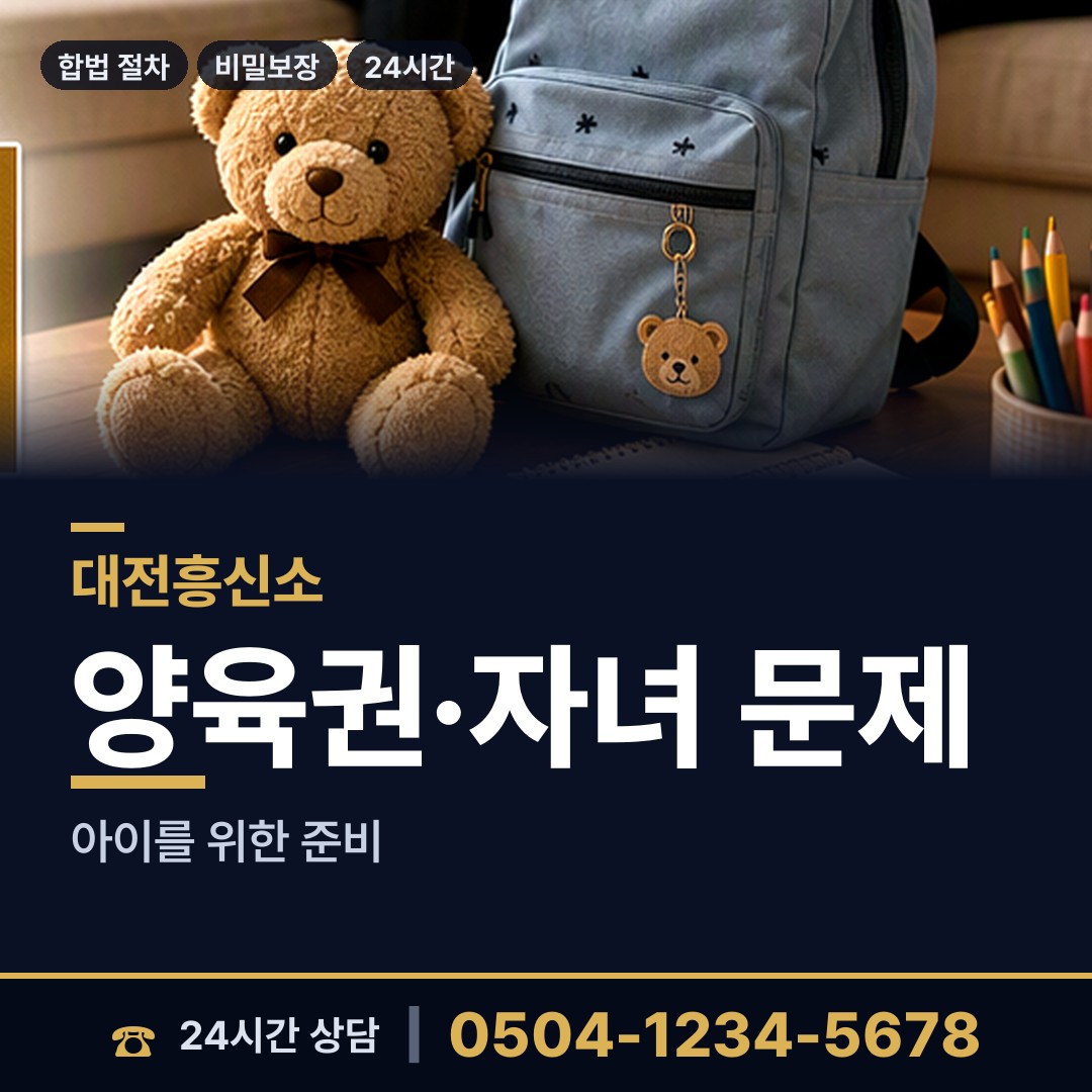 대전 대흥동 중고거래사기 상담 안내